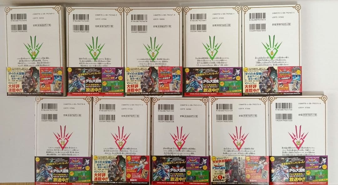 ダイの大冒険 新装版 全巻セット