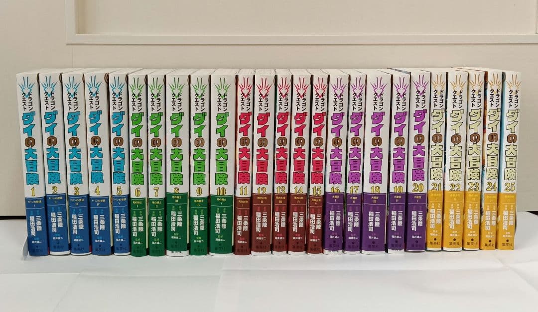 ダイの大冒険 新装版 全巻セット