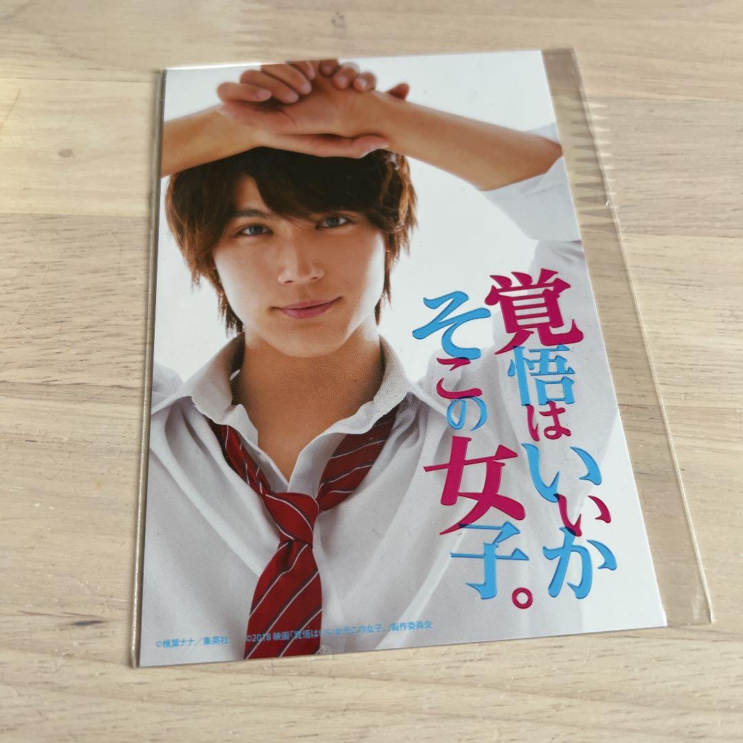 覚悟はいいかそこの女子。Blu-ray DVD パンフレット ポストカード