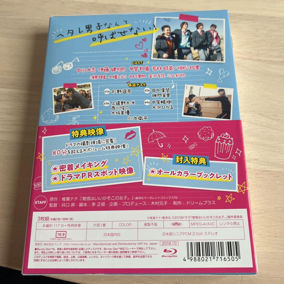 覚悟はいいかそこの女子。Blu-ray DVD パンフレット ポストカード