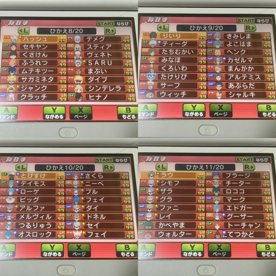 強データ3DS イナズマイレブンGO ギャラクシー ビックバン 動作確認済み