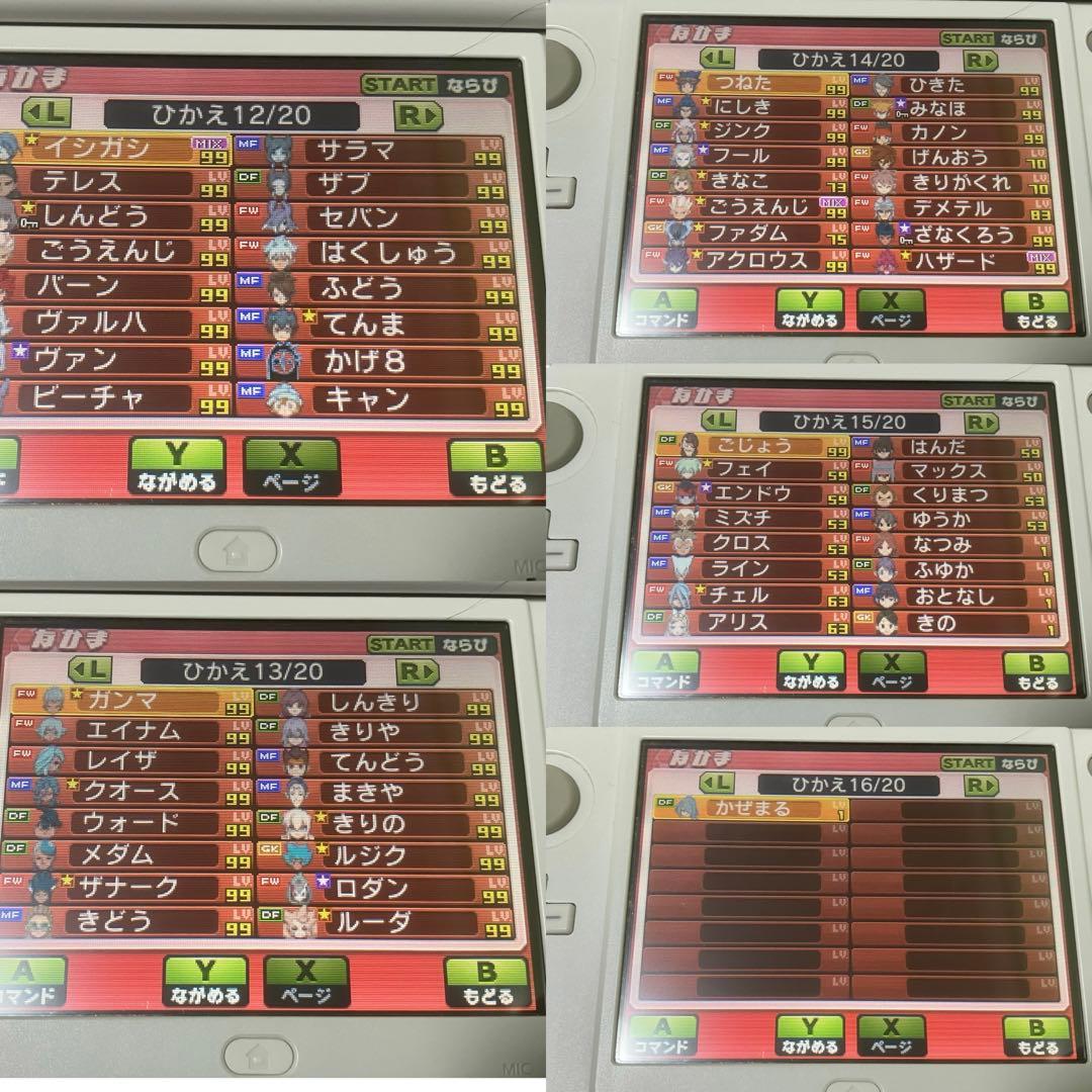 強データ3DS イナズマイレブンGO ギャラクシー ビックバン 動作確認済み