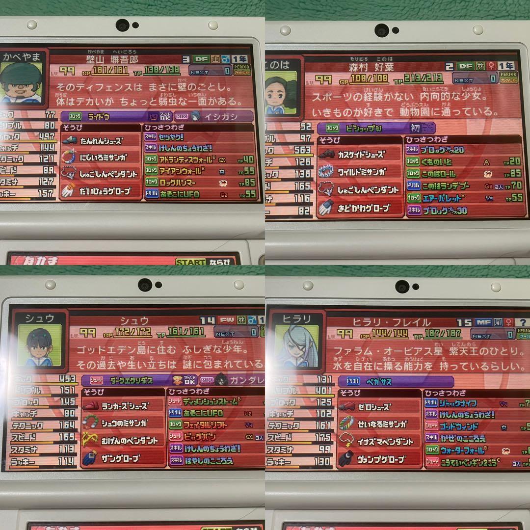 強データ3DS イナズマイレブンGO ギャラクシー ビックバン 動作確認済み