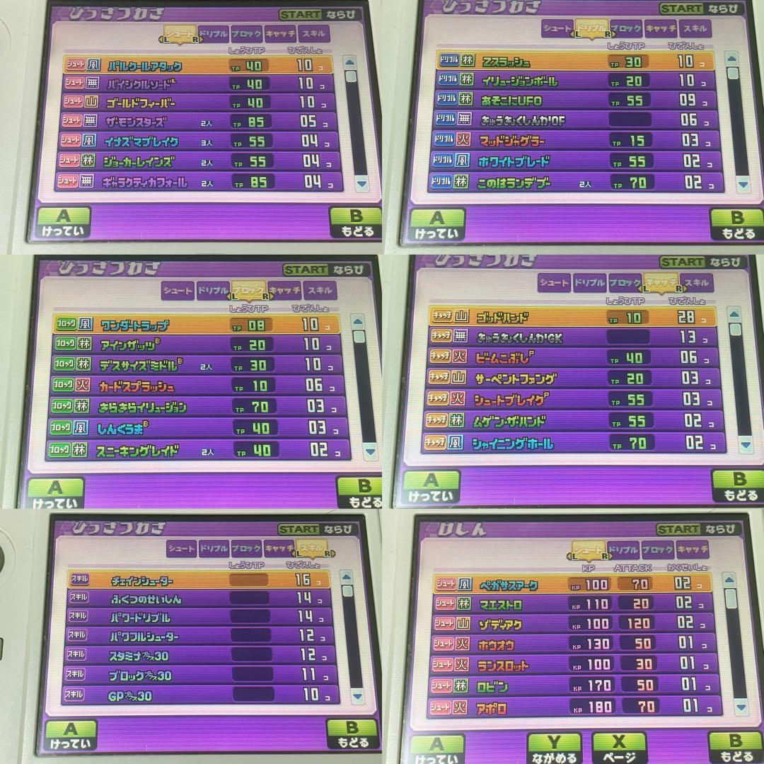 強データ3DS イナズマイレブンGO ギャラクシー ビックバン 動作確認済み