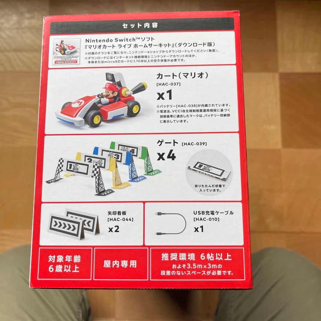 マリオカート ライブ ホームサーキット