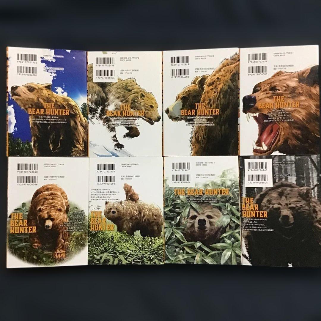 クマ撃ちの女 1〜15巻(既刊全巻セット) 安島 薮太