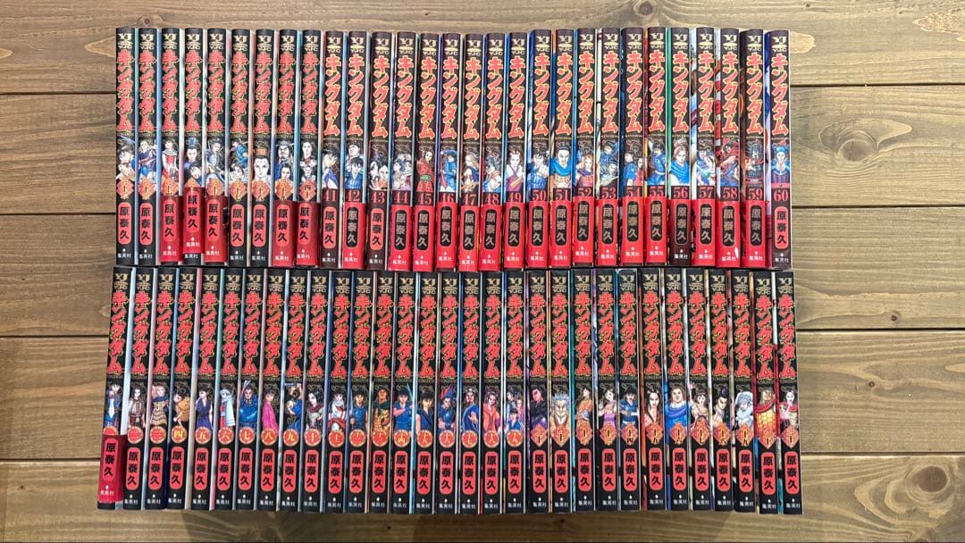 キングダム1〜60巻セット