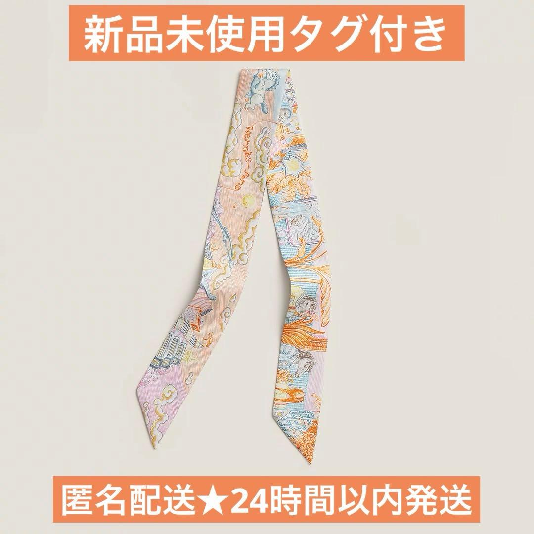 【新品未使用】エルメス 2026新作ツイリー シティー・オブ・ライト