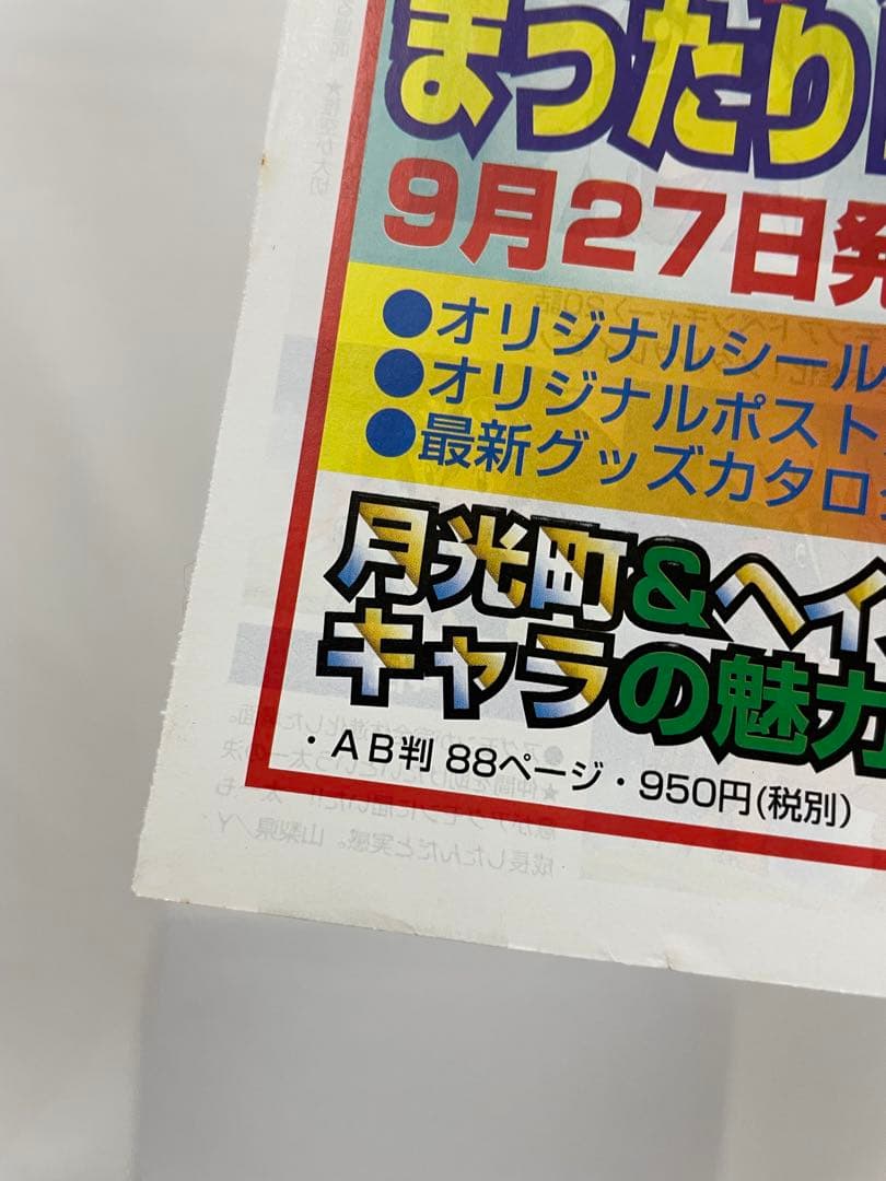 アニメディア　ポケモン　アークザラッド 切抜き　アニメ　3枚