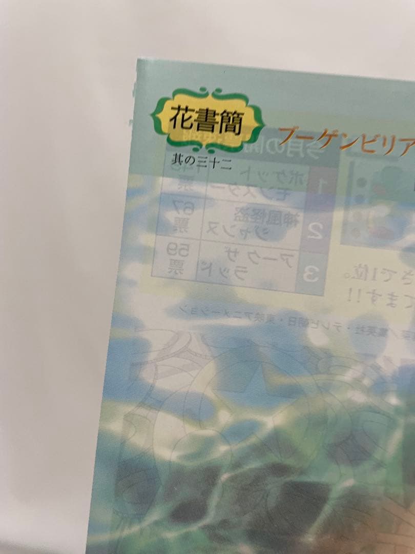 アニメディア　ポケモン　アークザラッド 切抜き　アニメ　3枚
