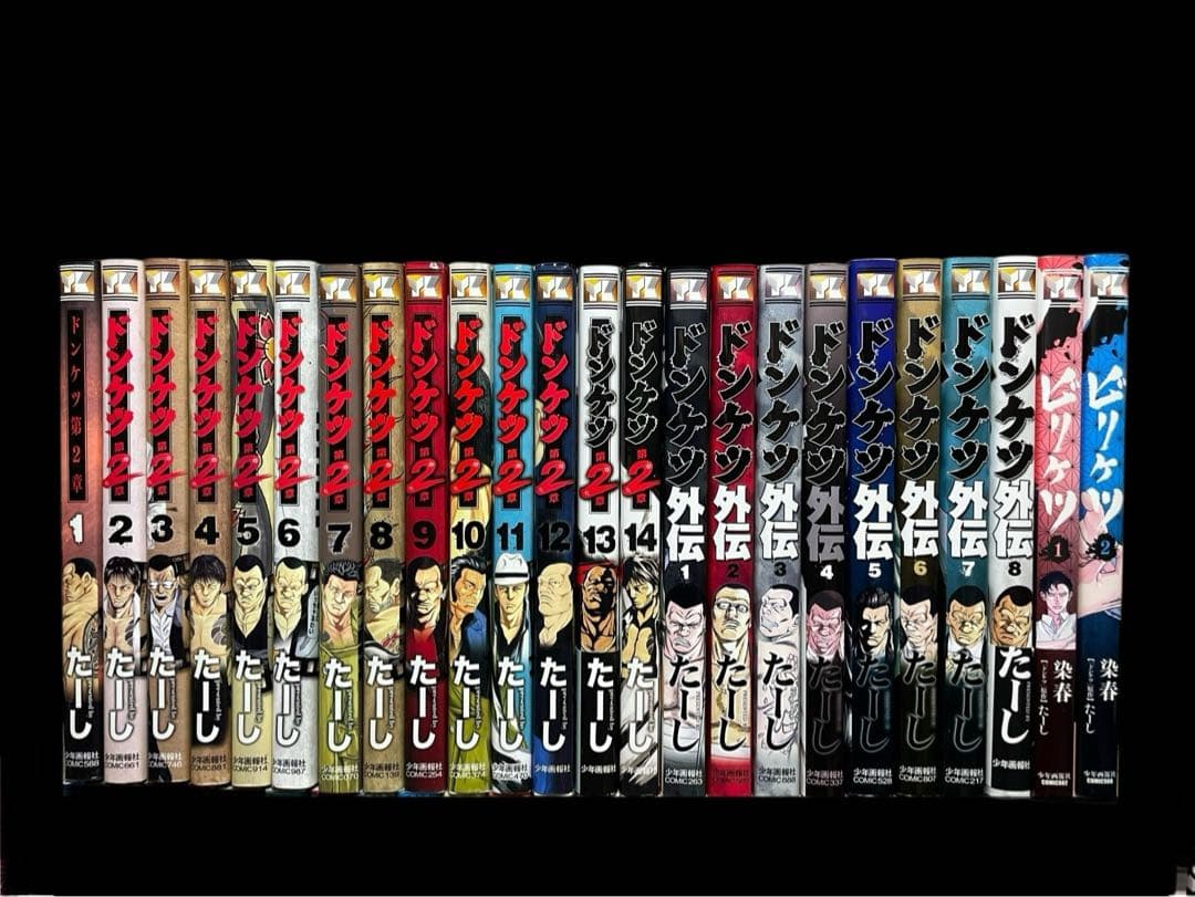 【全巻セット】ドンケツ全28巻＋第2章 1-13巻＋外伝 1-8巻/他 全52巻