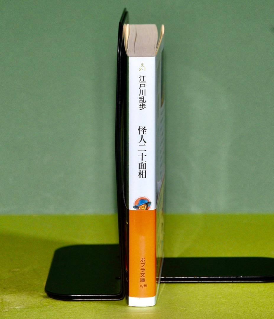 江戸川乱歩　　文庫判　少年探偵　全巻（26巻）