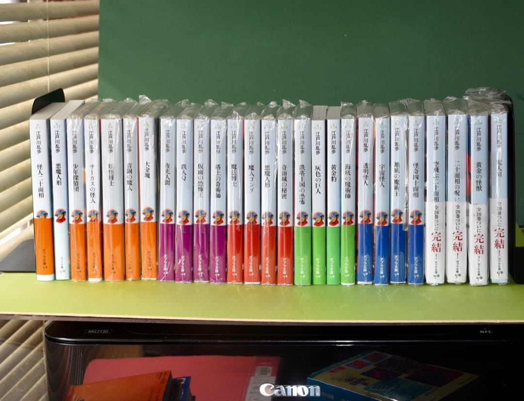 江戸川乱歩　　文庫判　少年探偵　全巻（26巻）