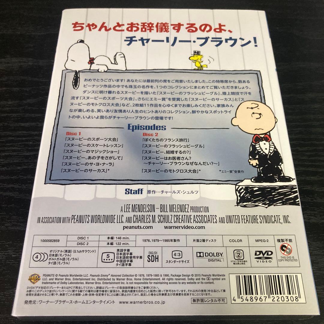 スヌーピー:エミー賞コレクション〈2枚組〉