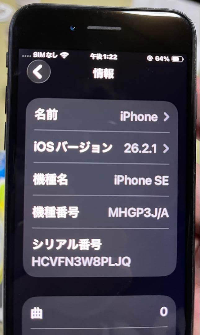iPhone SE 第2世代 64GB本体 mhgp3j/a