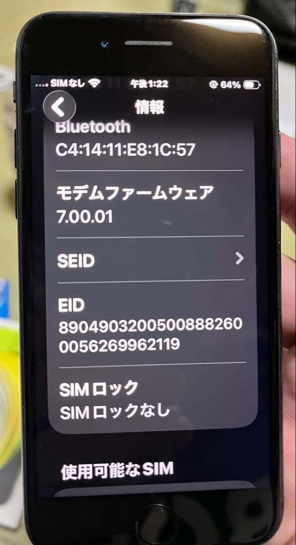 iPhone SE 第2世代 64GB本体 mhgp3j/a