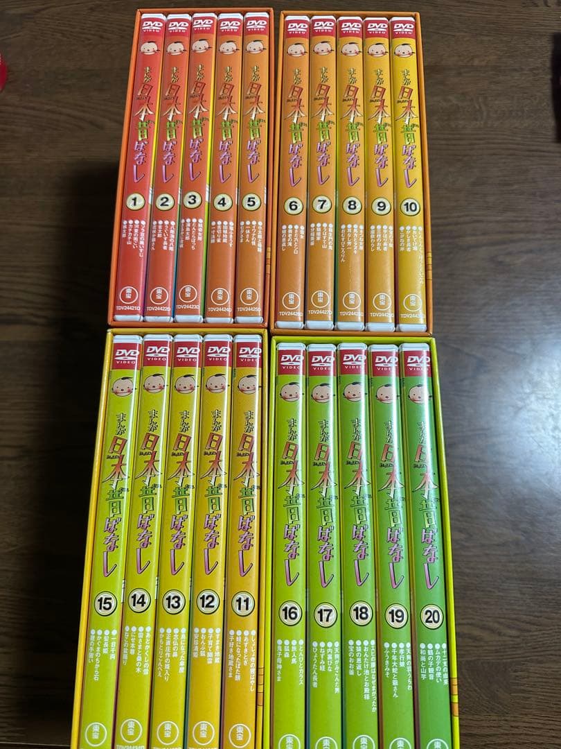 日本昔話〜1話から20話まで