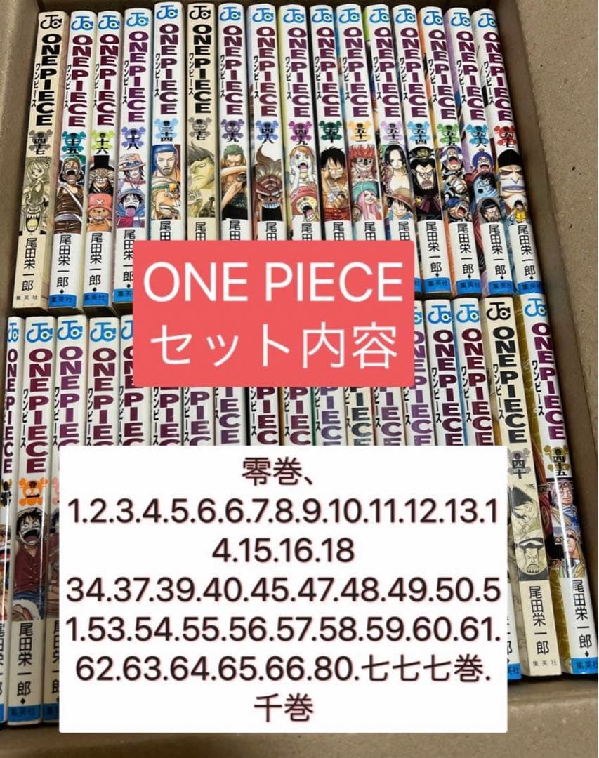 ONE PIECE 本