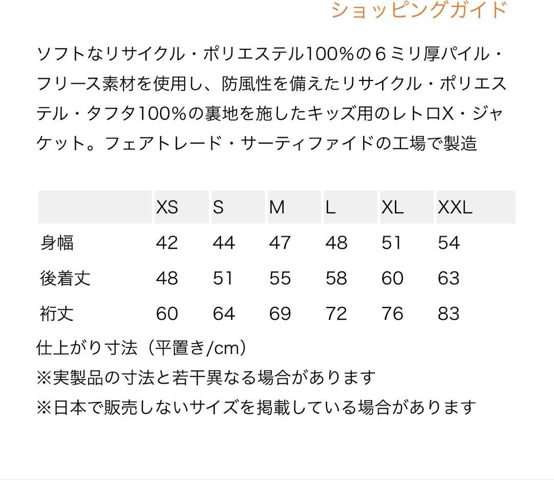 patagonia レトロX ボアジャケット kids M