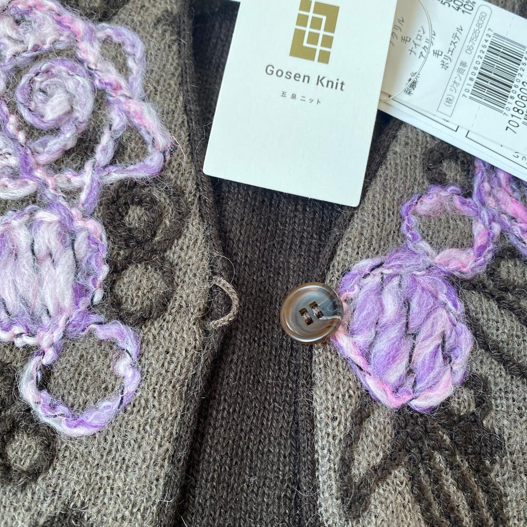 Gosen Knit 五泉ニット Chamois シャミー ゆったりニットベスト