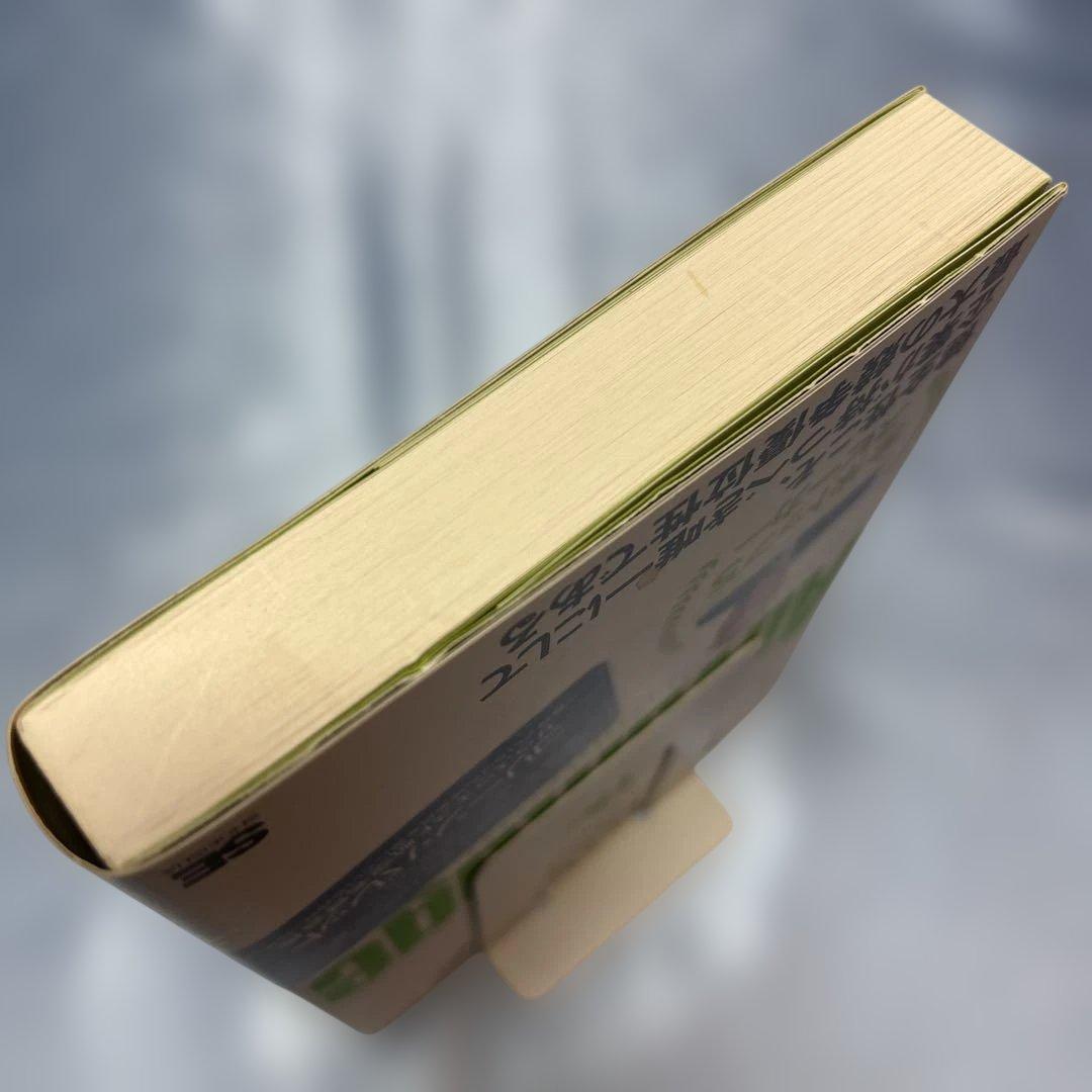 [初版・帯付き]ザ・アドバンテージ なぜあの会社はブレないのか?