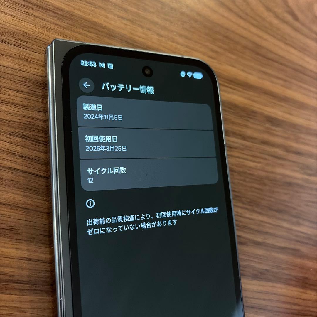 【美品】Google Pixel9 Pro Fold 256GB SIMフリー