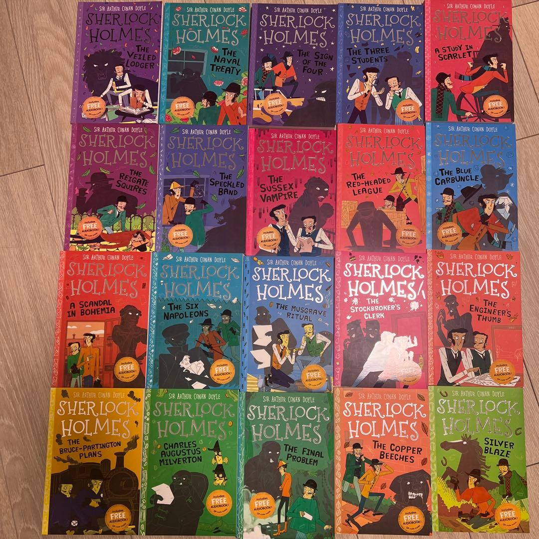 シャーロック・ホームズ 全20巻セット