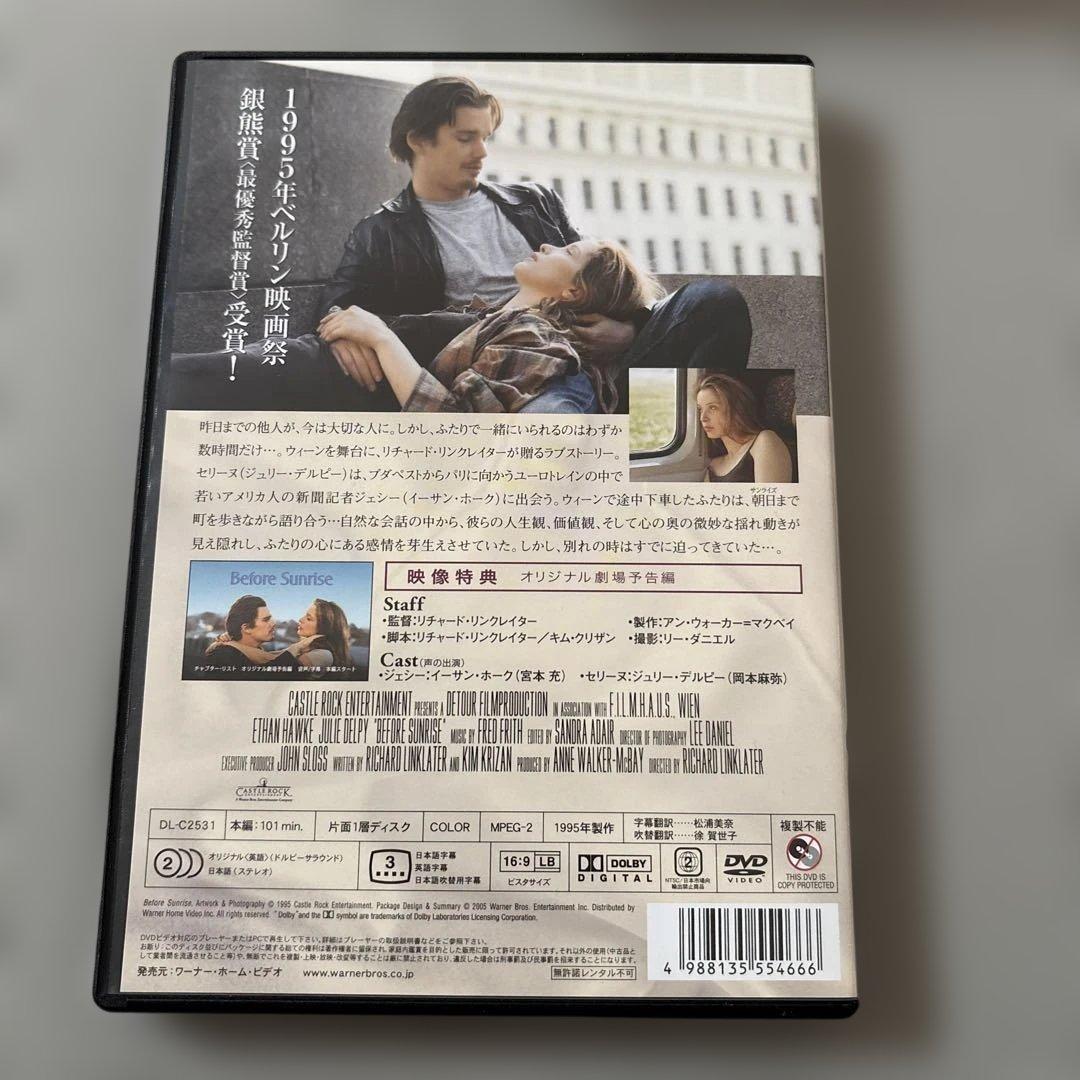 初回限定生産　ビフォアサンライズ　ビフォアサンセット　ビフォアミッドナイト