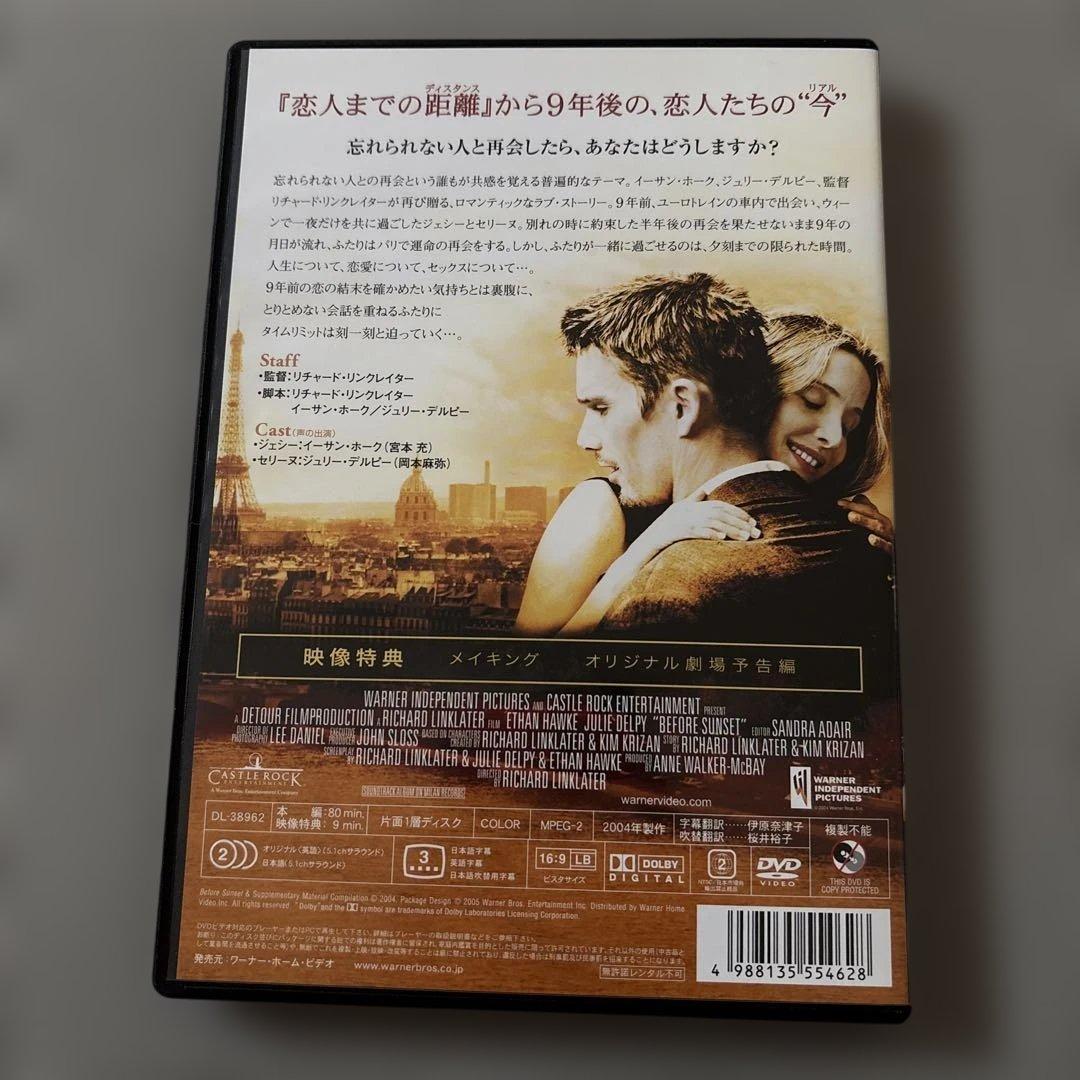 初回限定生産　ビフォアサンライズ　ビフォアサンセット　ビフォアミッドナイト