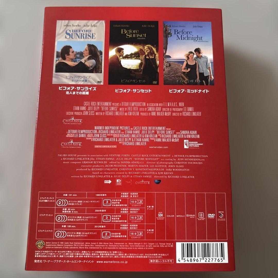 初回限定生産　ビフォアサンライズ　ビフォアサンセット　ビフォアミッドナイト
