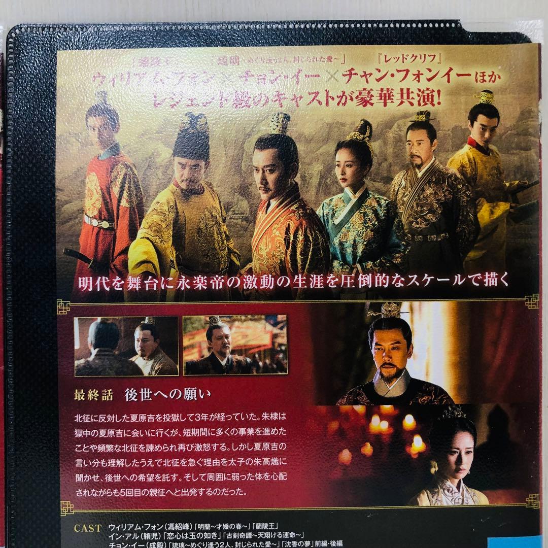 永楽帝 ～大明天下の輝き～　DVD全巻セット　全23巻　韓流/韓国ドラマ