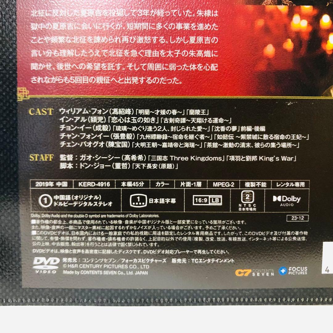 永楽帝 ～大明天下の輝き～　DVD全巻セット　全23巻　韓流/韓国ドラマ