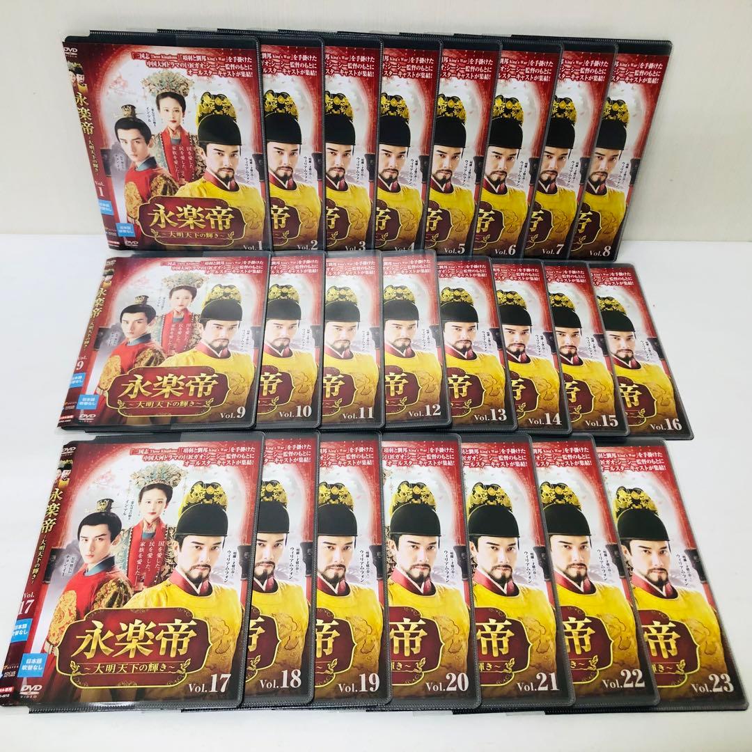 永楽帝 ～大明天下の輝き～　DVD全巻セット　全23巻　韓流/韓国ドラマ