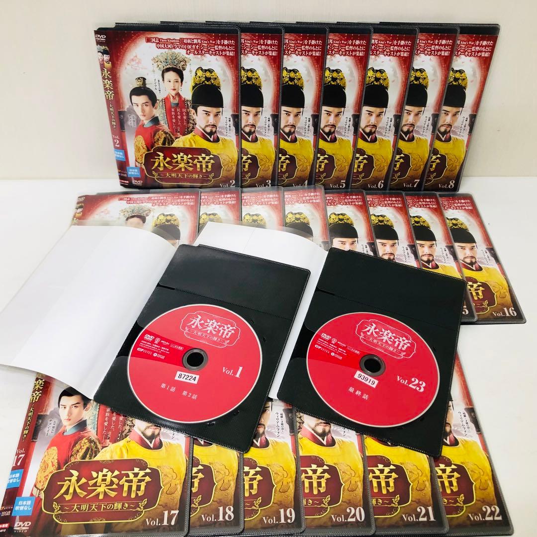 永楽帝 ～大明天下の輝き～　DVD全巻セット　全23巻　韓流/韓国ドラマ
