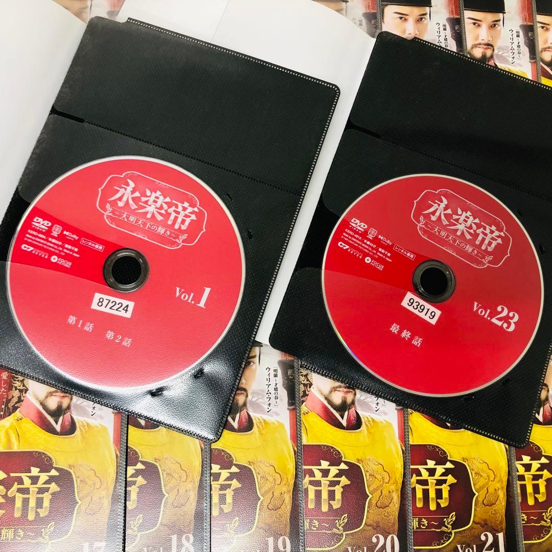 永楽帝 ～大明天下の輝き～　DVD全巻セット　全23巻　韓流/韓国ドラマ