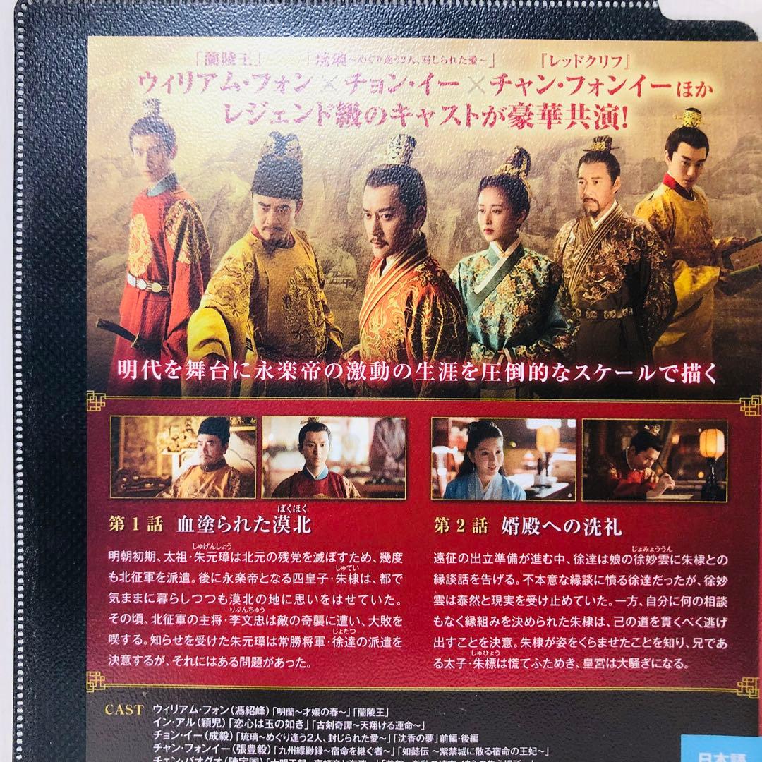 永楽帝 ～大明天下の輝き～　DVD全巻セット　全23巻　韓流/韓国ドラマ
