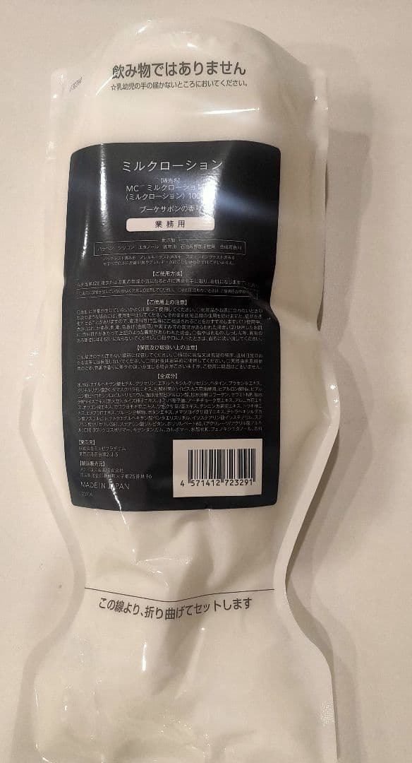 業務用大容量 新品未開封ミュゼ ミルクローション ブーケサボンの香 1L×2個