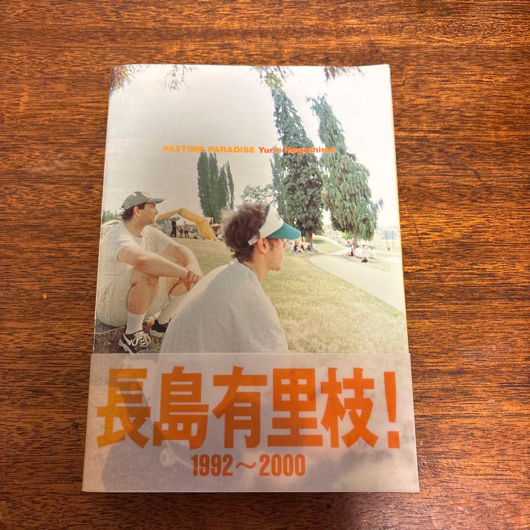 長島有里枝1992〜2000 PASTIME PARADISE
