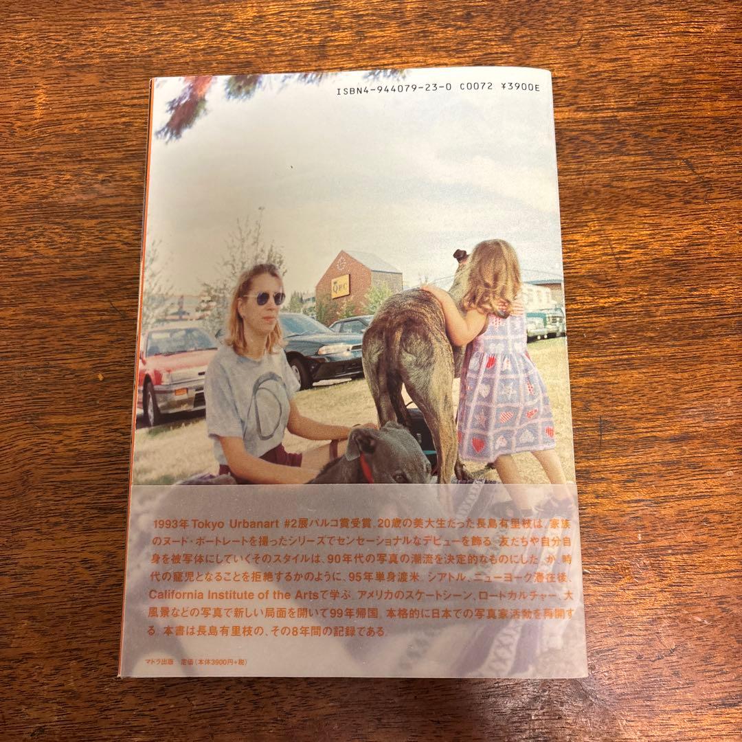 長島有里枝1992〜2000 PASTIME PARADISE