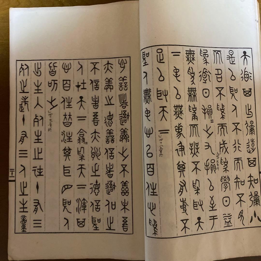 木版本　5つセット