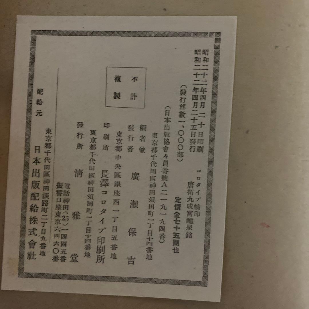 木版本　5つセット