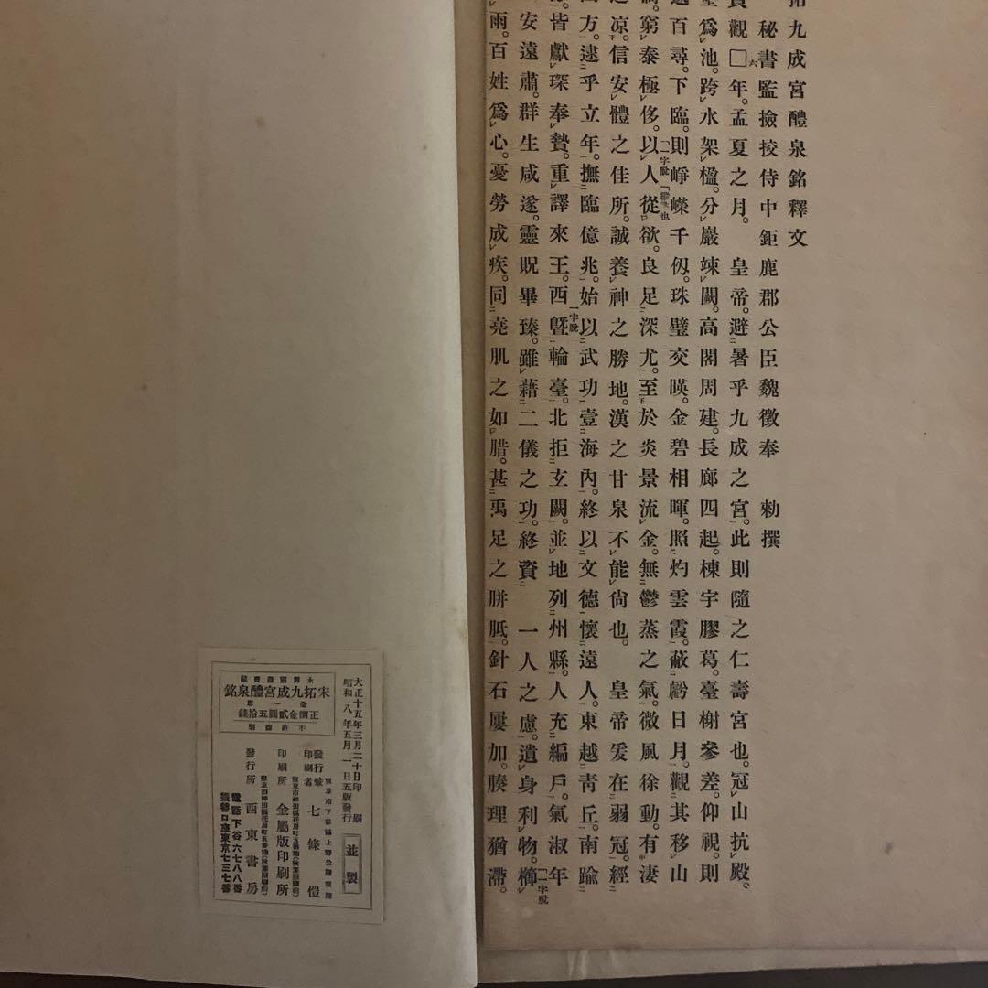 木版本　5つセット