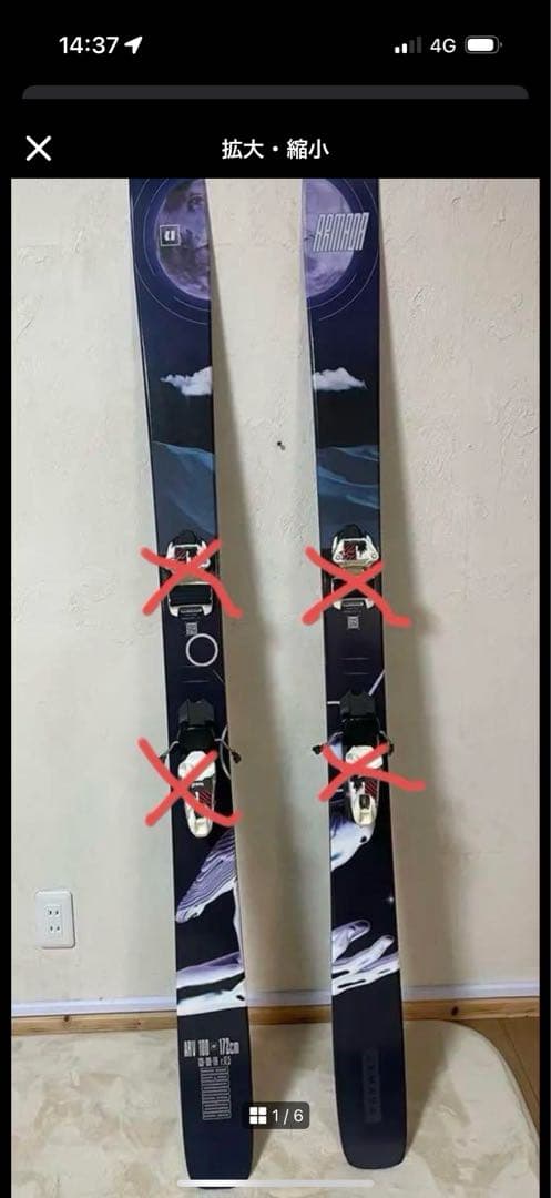 い*様 ARMADA ARV100