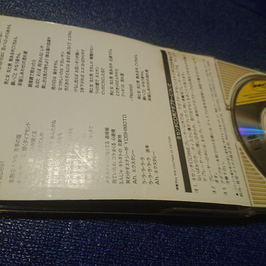 吉本喜劇オールスターズ 8センチ 8cmシングルCDS エクスタシー