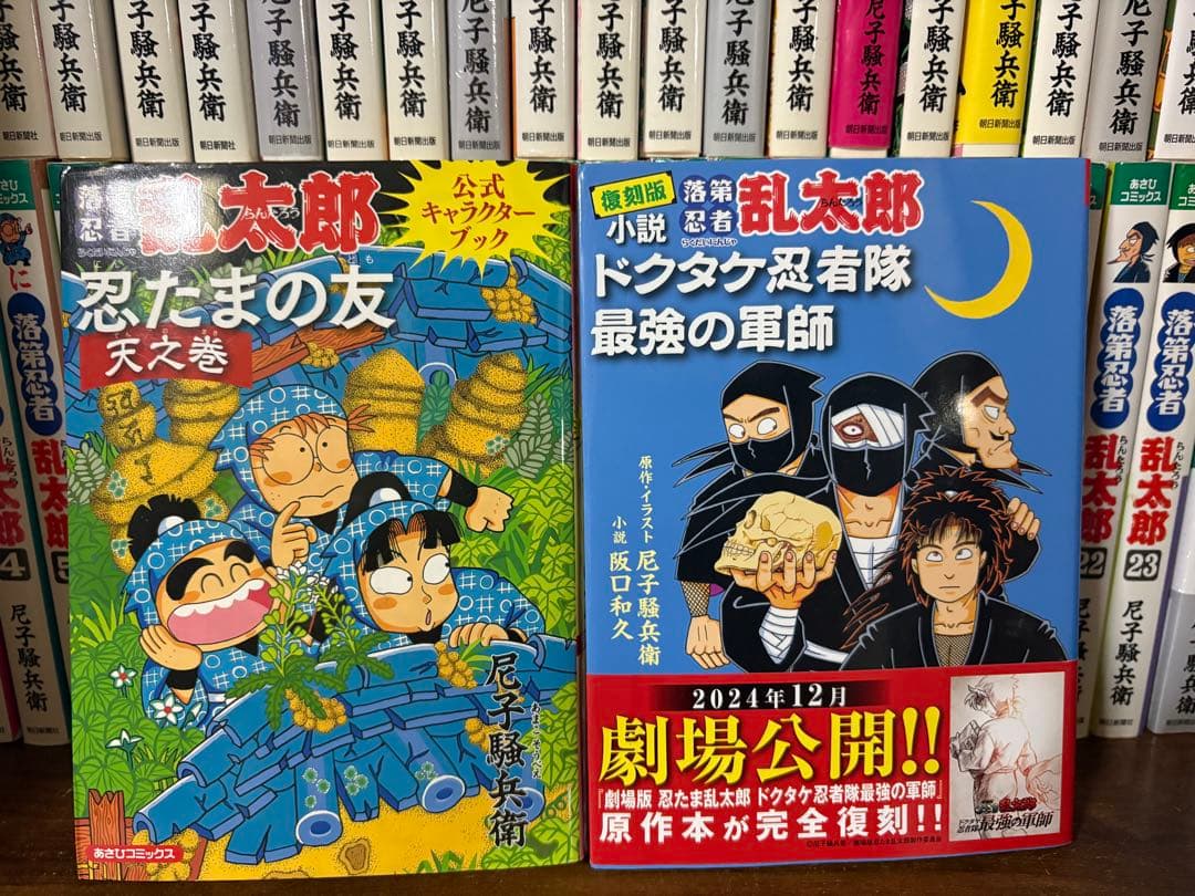 67冊　落第忍者乱太郎　全巻セット　1〜65巻オマケ2冊