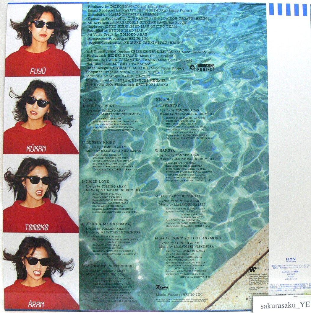 [未使用品 アナログレコードLP 復刻盤 ブルー]　亜蘭知子　浮遊空間