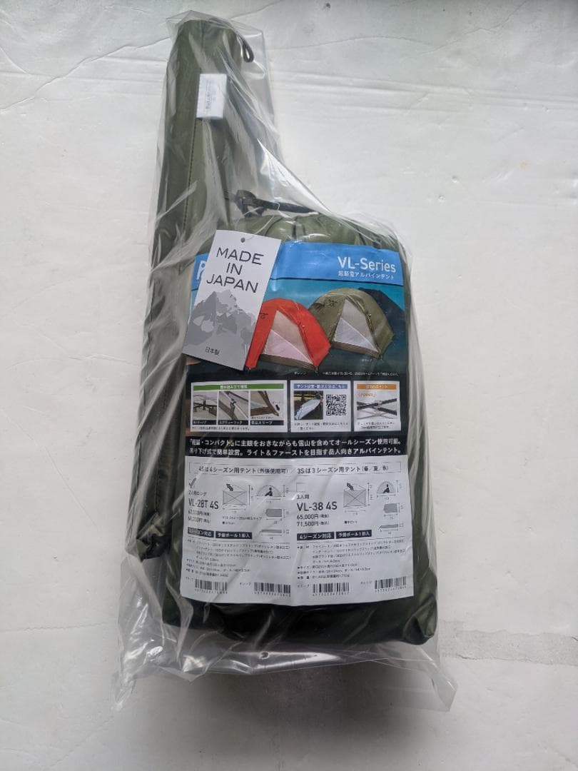 【新品未使用】2人用ロングテント プロモンテ VL-28T 4S 軽量