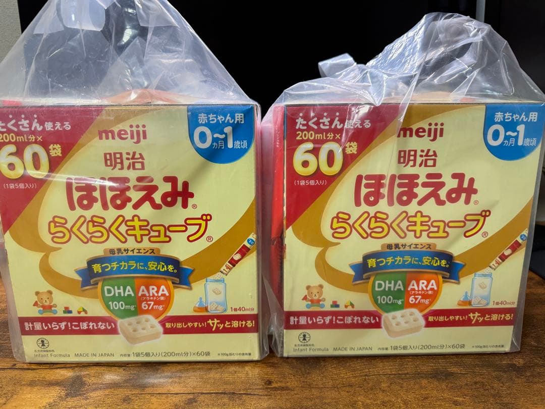 明治 ほほえみらくらくキューブ 120袋（60袋×2）