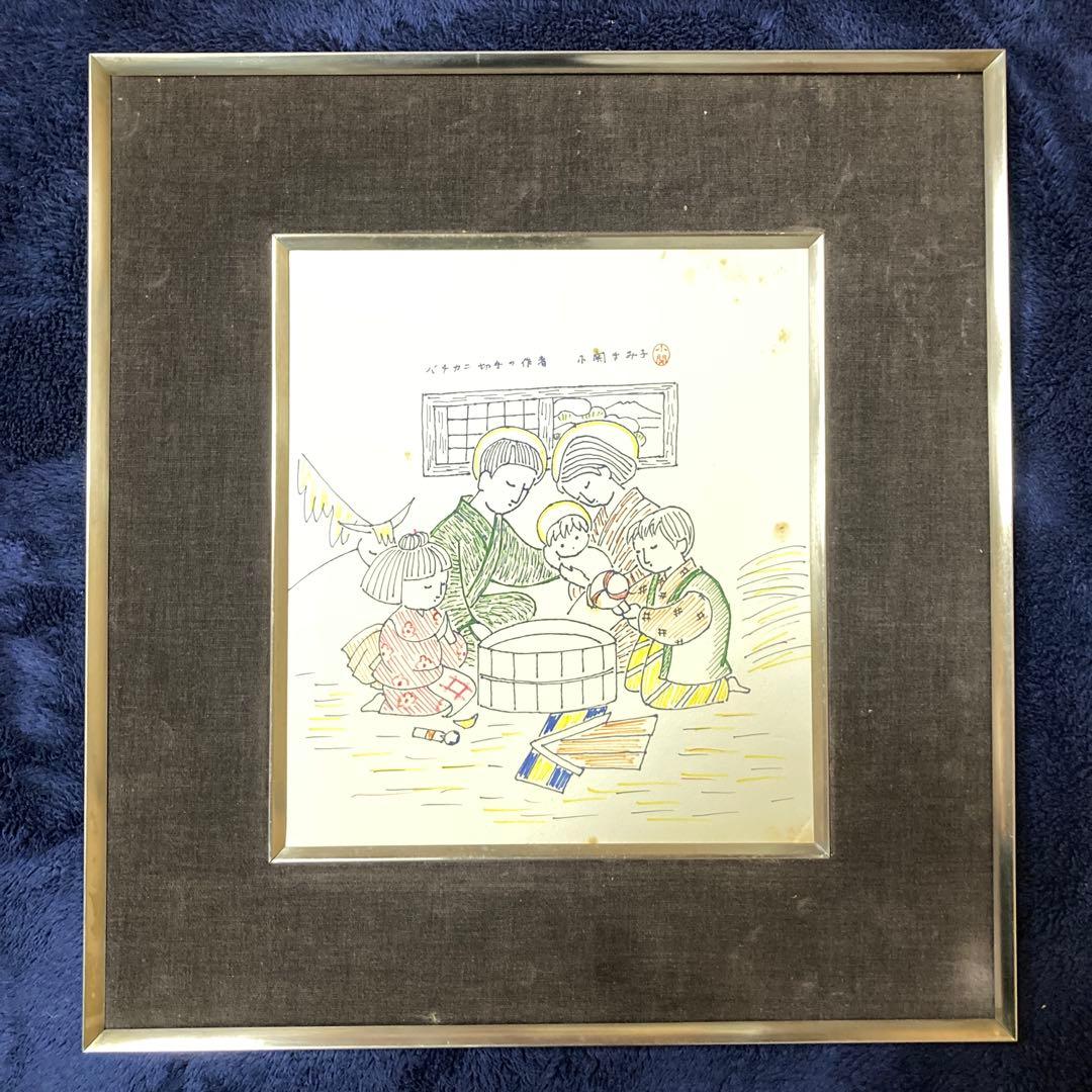 バチカン切手の作者　小関きみ子の聖家族ペン画色紙絵27×24額45×42cm