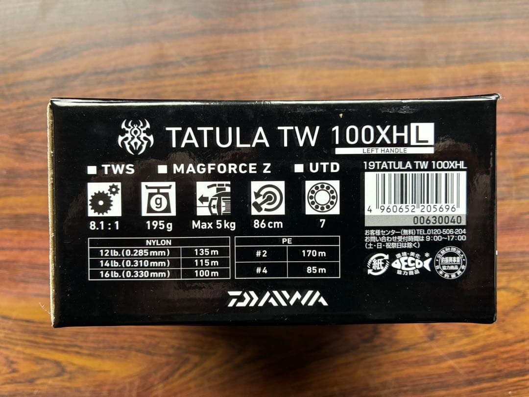 ダイワ DAIWA 19 タトゥーラ TW 100XHL 左巻 ロックフィッシュ